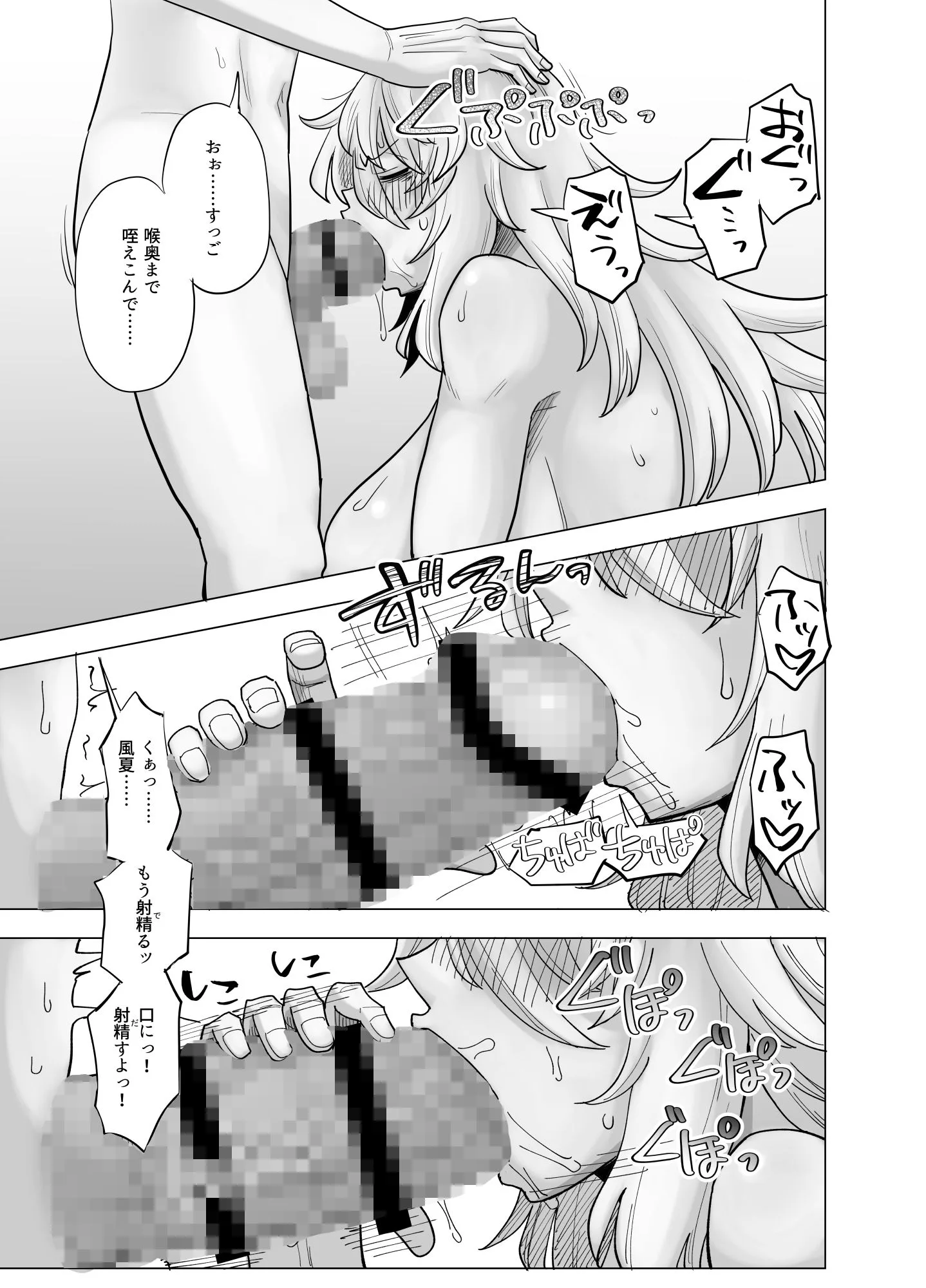風夏、その後。4 part2 画像3