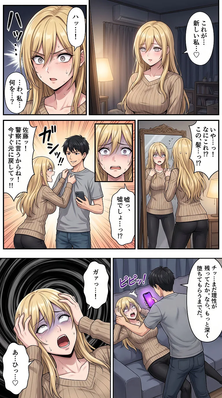 堕ちた女上司 画像3