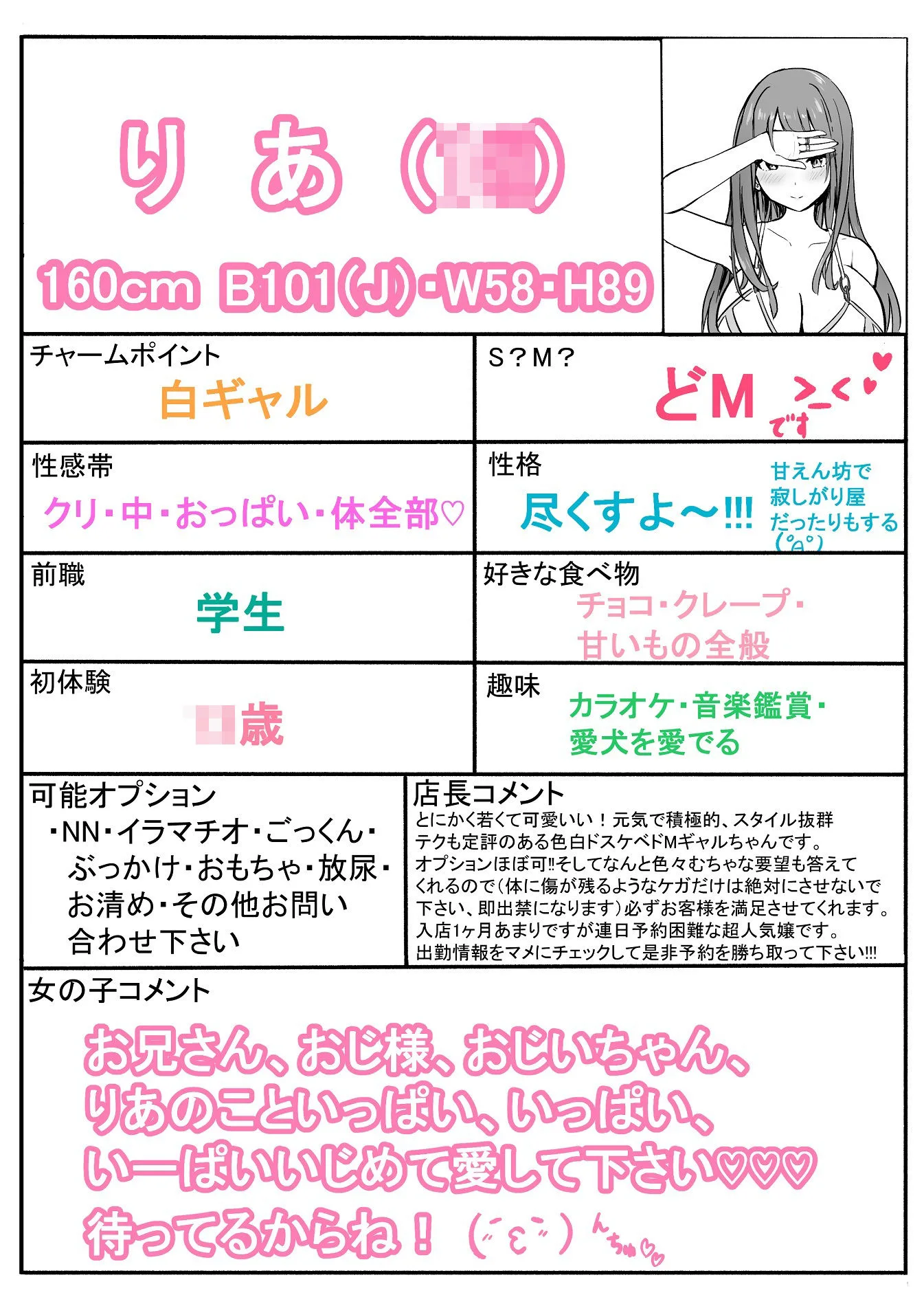 美性年ソープ-ドM巨乳白ギャルー 画像8