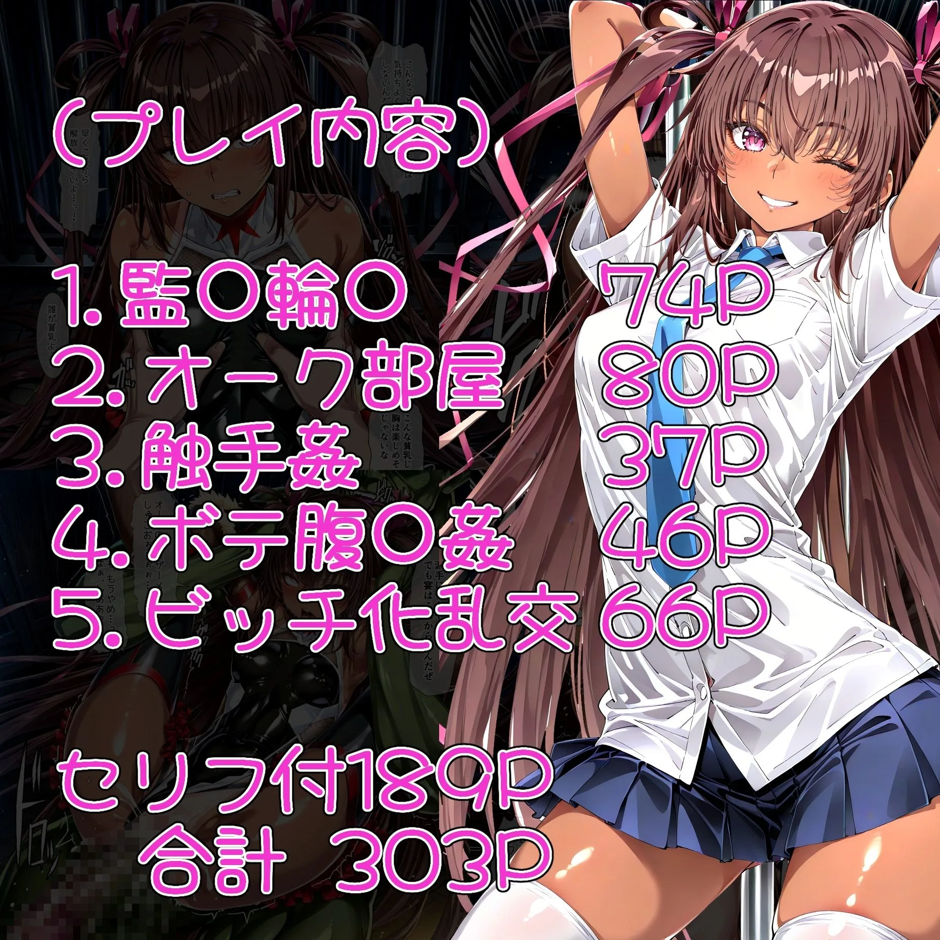 堕ちた対魔忍 水城ゆ〇かぜ 画像1