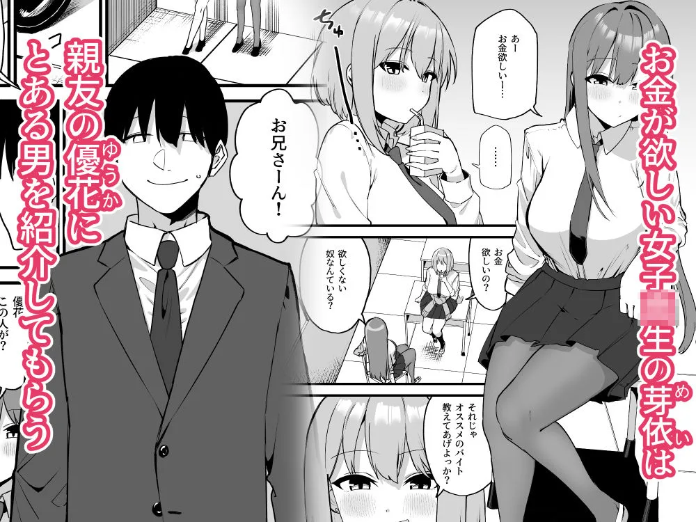 舌ピアスJKに責められる！！ 画像1
