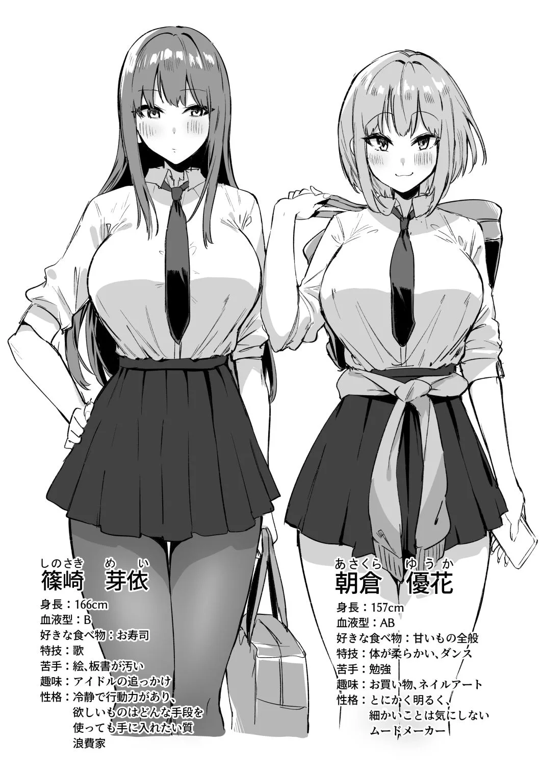 舌ピアスJKに責められる！！ 画像5