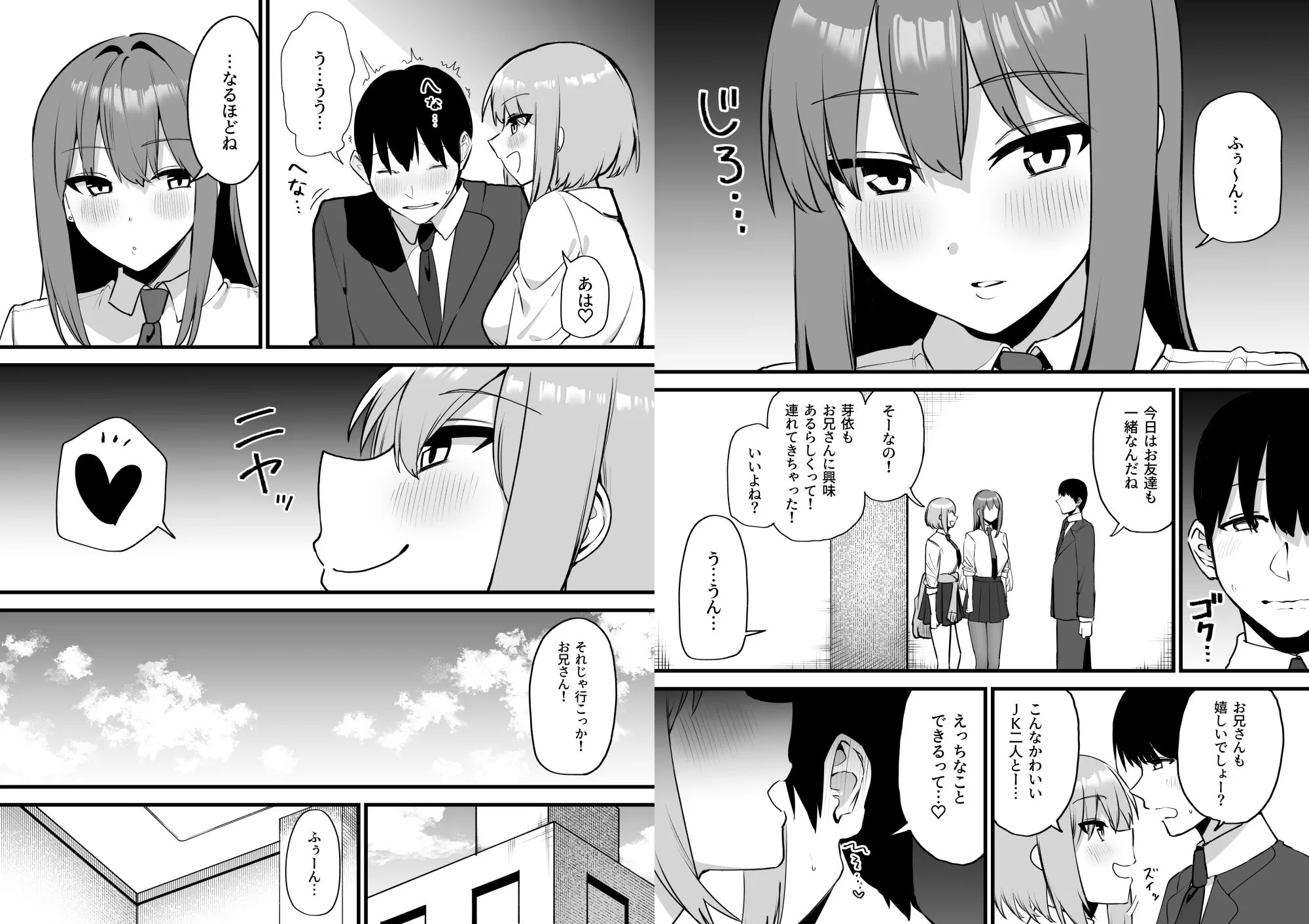 舌ピアスJKに責められる！！ 画像8