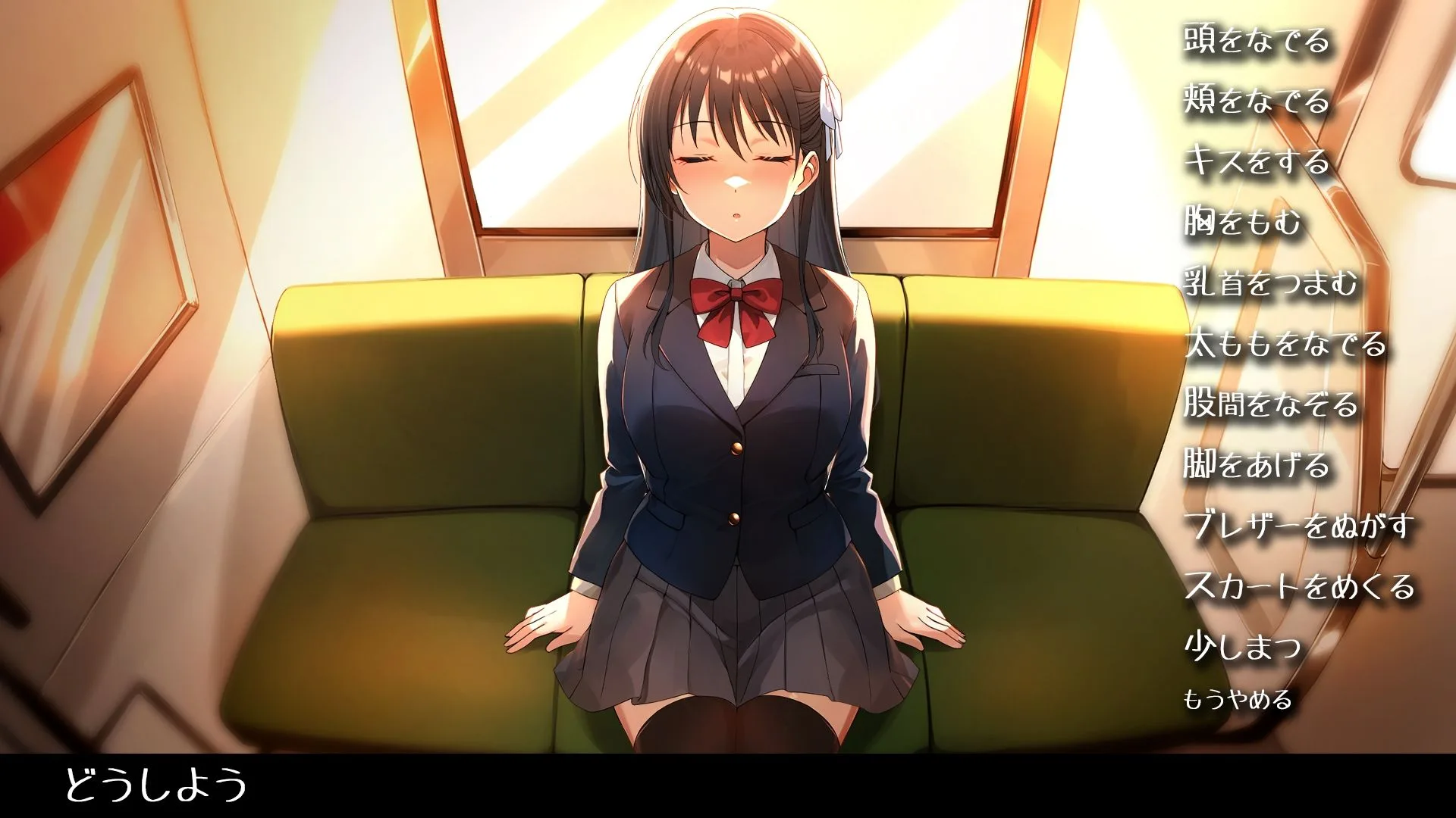 睡眠痴●電車 画像4