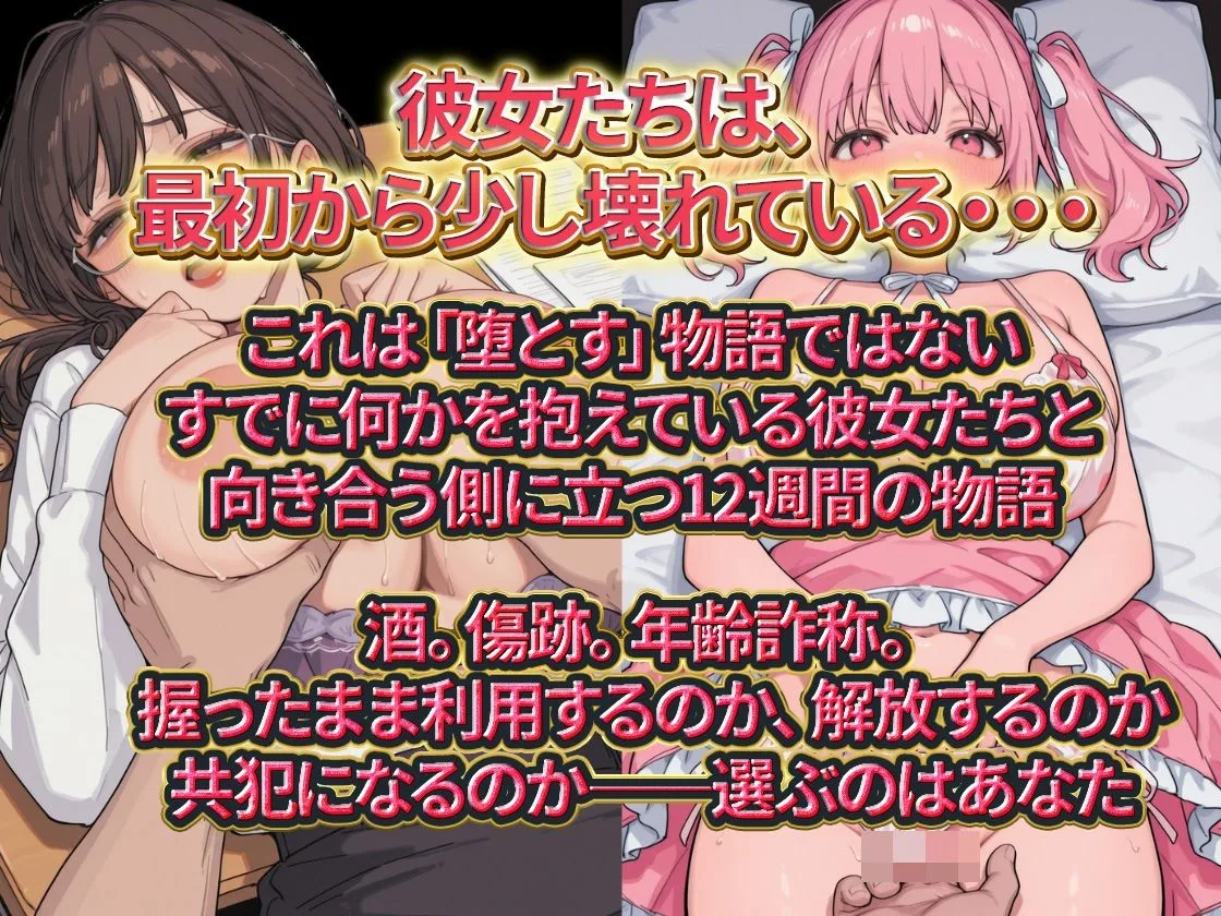 ＃推しの裏垢、握ってます。 画像2