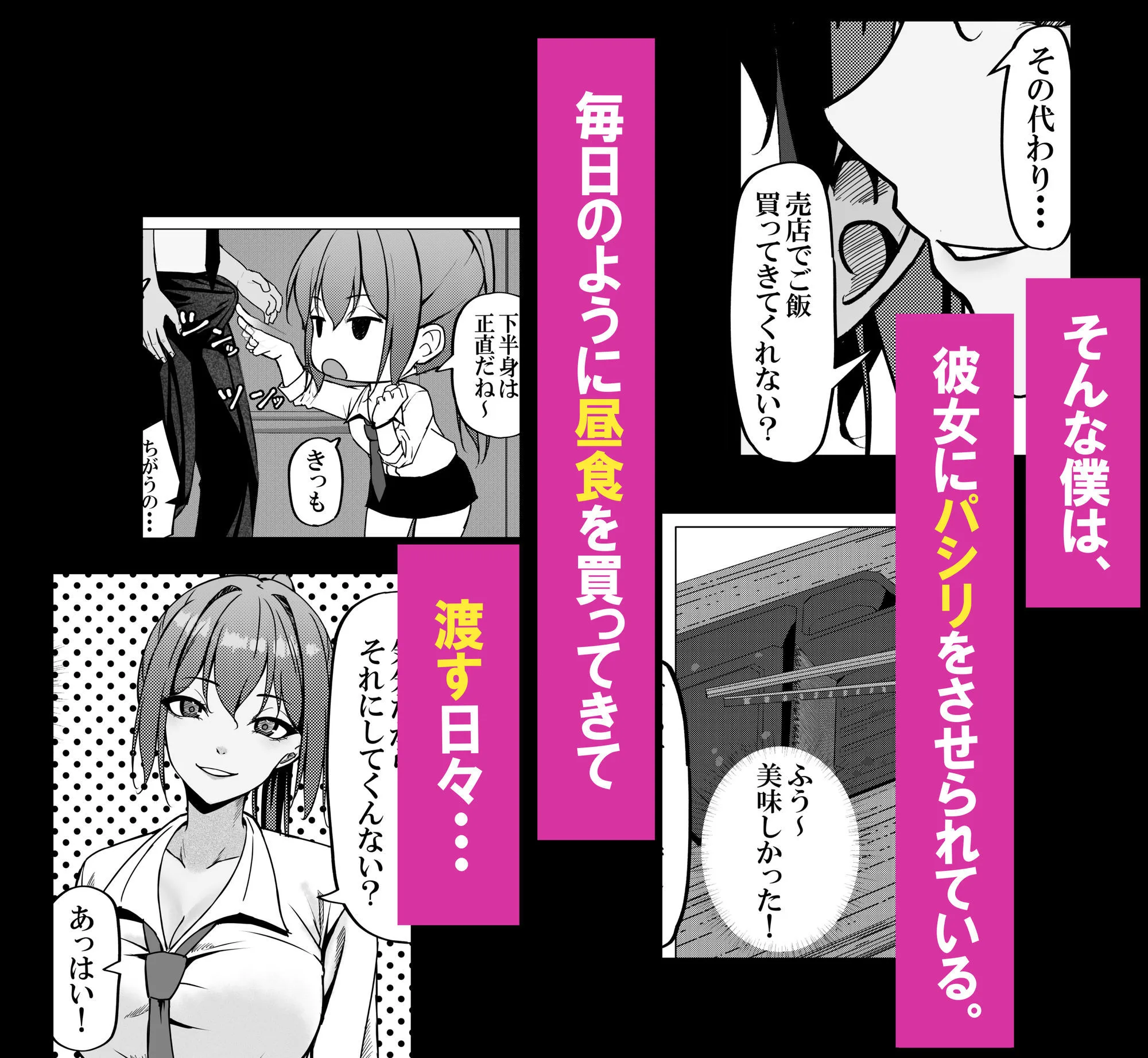 一軍ギャルと陰キャの僕が付き合うまで 画像3