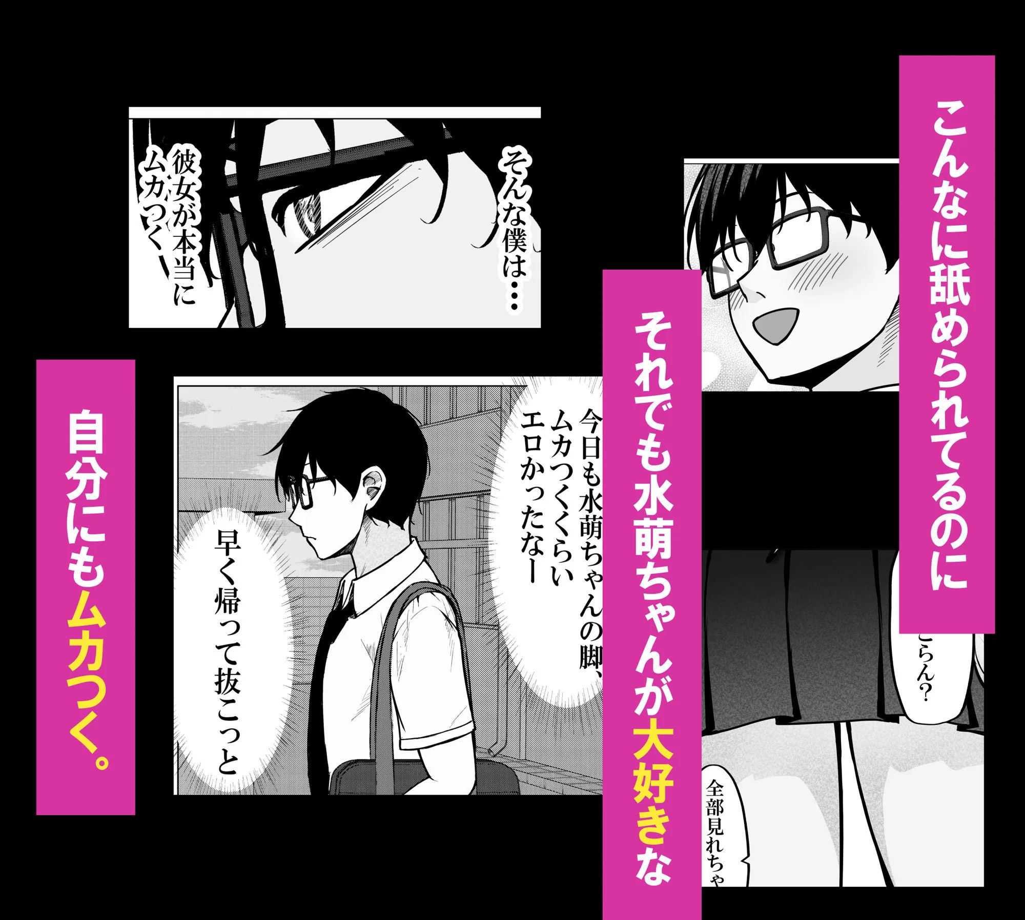一軍ギャルと陰キャの僕が付き合うまで 画像4