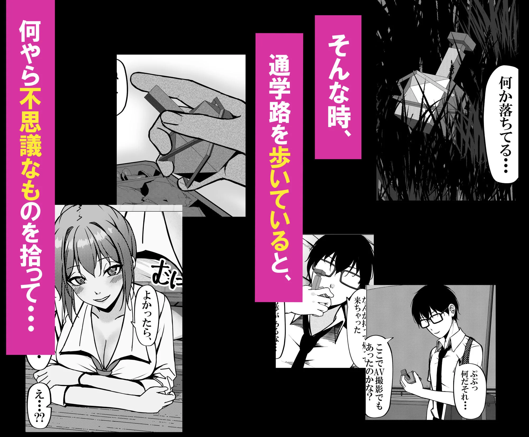 一軍ギャルと陰キャの僕が付き合うまで 画像5