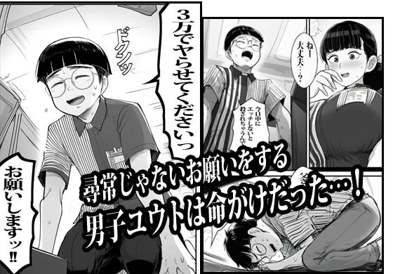 バイト先の人妻に3万でお願いしたら即OKだった 画像1