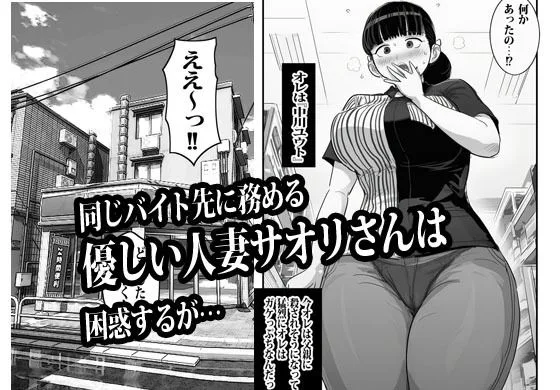 バイト先の人妻に3万でお願いしたら即OKだった 画像2