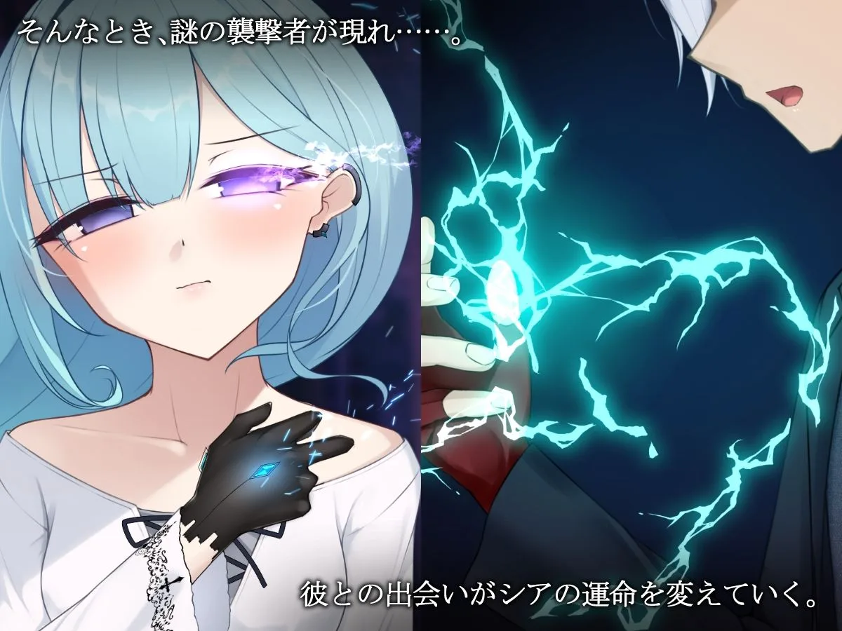 退魔武装シア・オーガスト  快楽と恥辱の変身解除 画像6