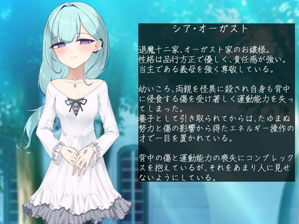 退魔武装シア・オーガスト  快楽と恥辱の変身解除 画像8