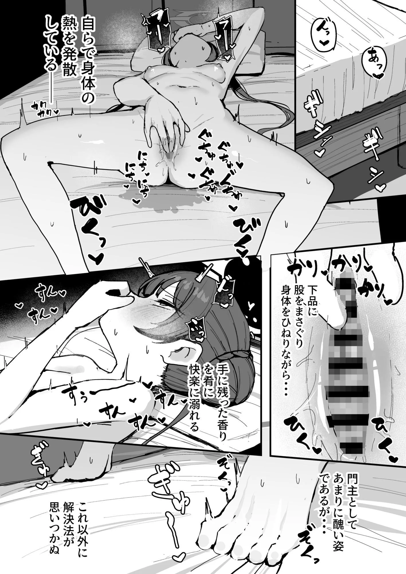 竜華キサキの搾精記録 画像7