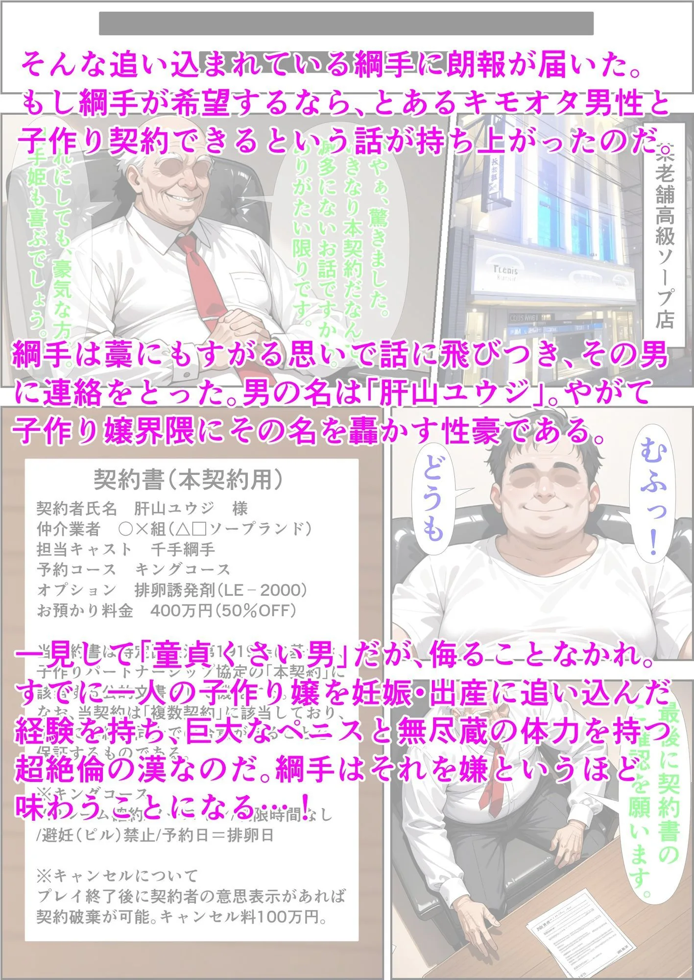 子作り嬢  綱手 画像5