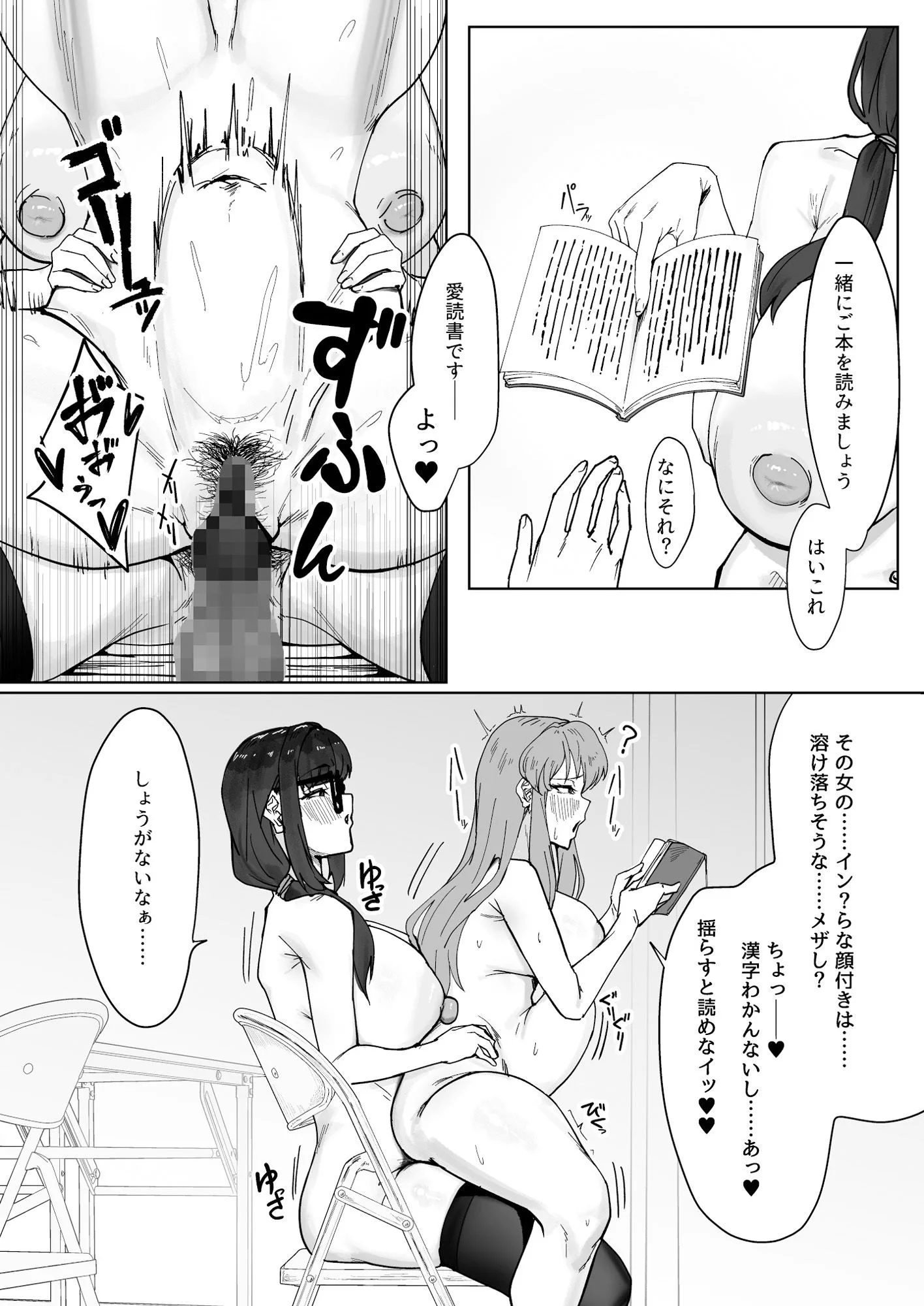 ふたなりおさげの双川さん 画像9