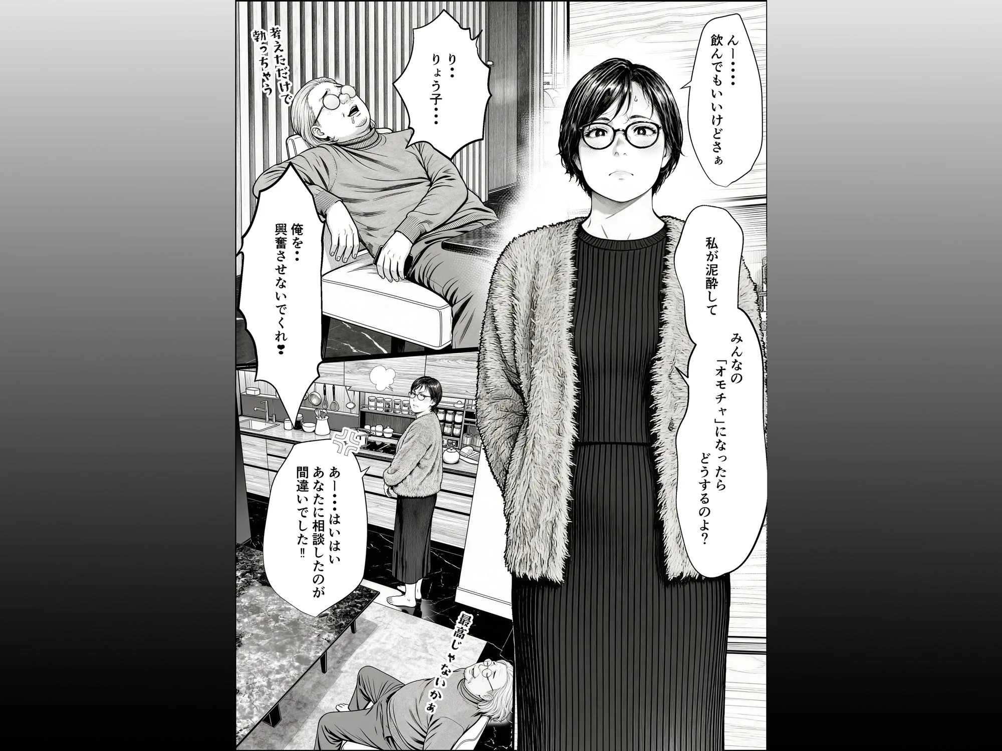 泥〇妻されるがママ（前編） 画像2