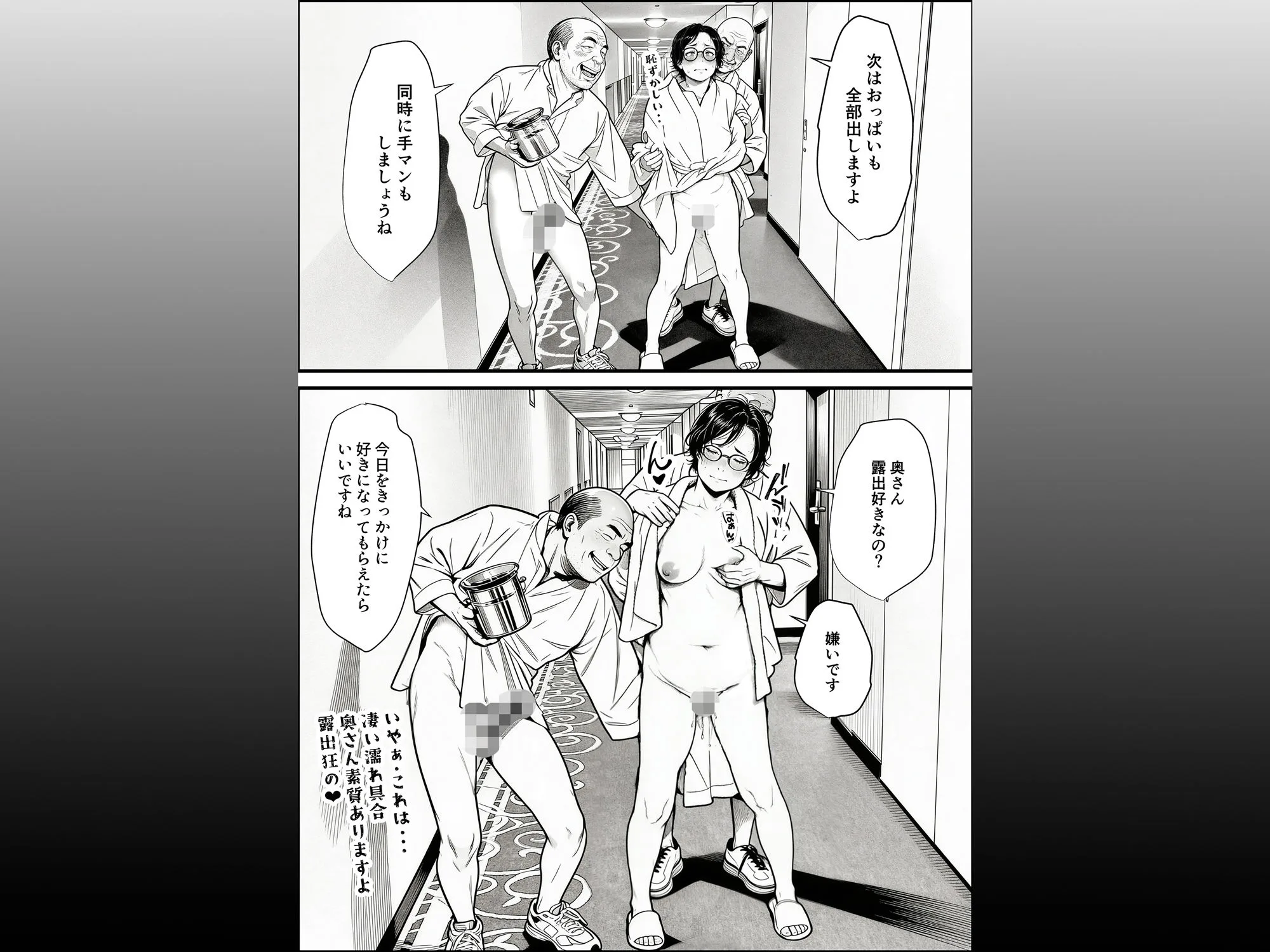 泥〇妻されるがママ（前編） 画像10