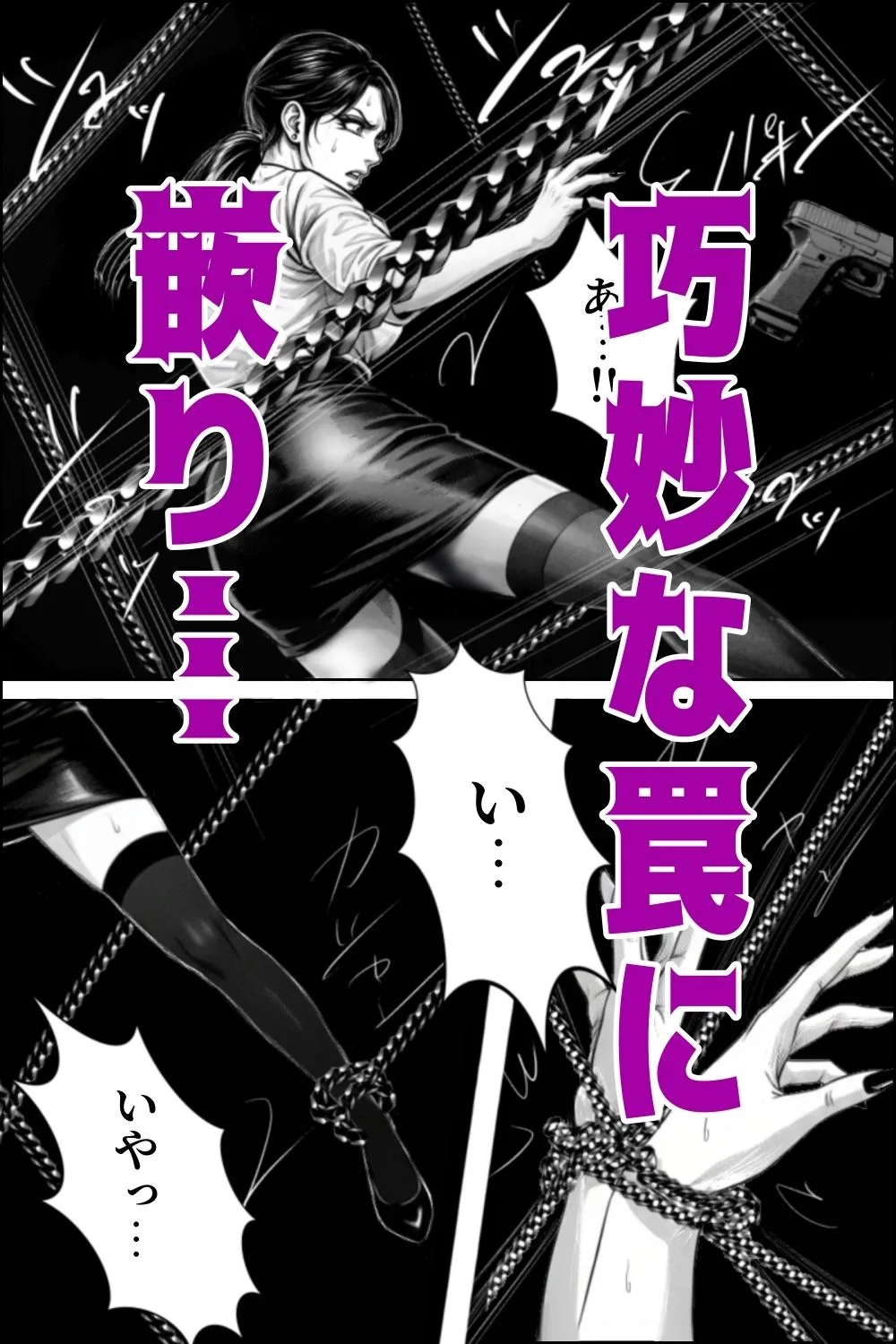 淫妖夫人 画像2