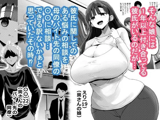 欲求不満が溜まって他の男のち〇ぽケースになってしまった奥さん-娘編- 画像2