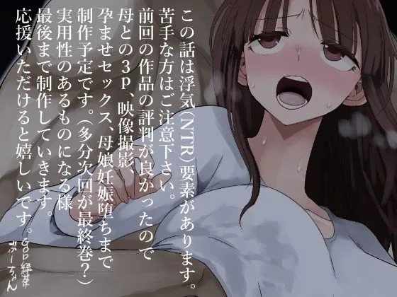 欲求不満が溜まって他の男のち〇ぽケースになってしまった奥さん-娘編- 画像8