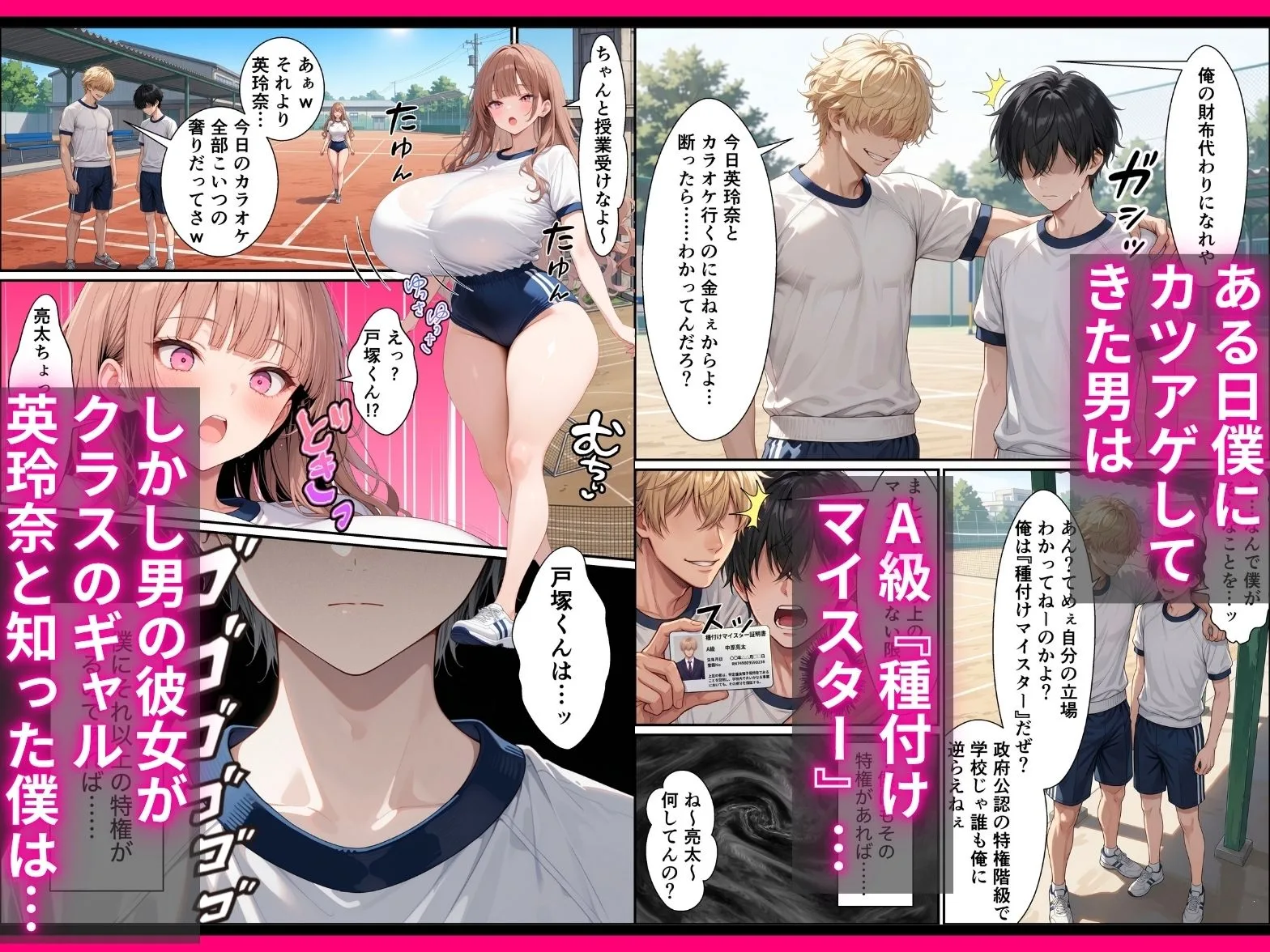 SSS級精子！？―政府公認種付けマイスターになった僕が性悪ギャルを指名する― 画像5