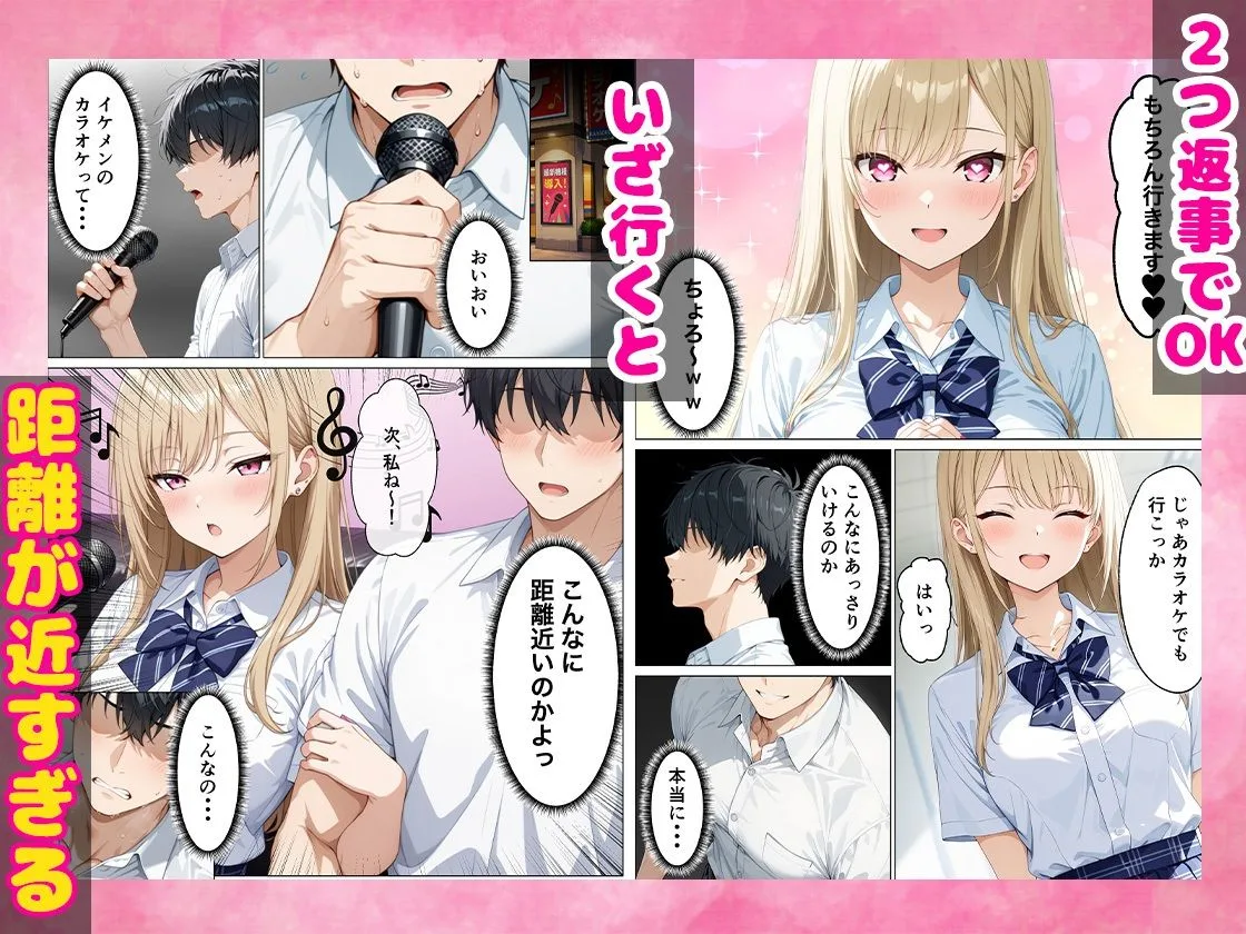 ブサイクな俺がイケメンに生まれ変わって3日間ギャルと濃厚セックスして中出しまでした話 画像5