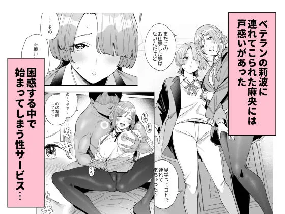初☆デリヘル 画像2
