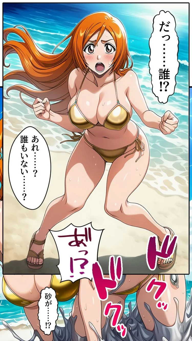 死神洗脳寄生レズ 画像9