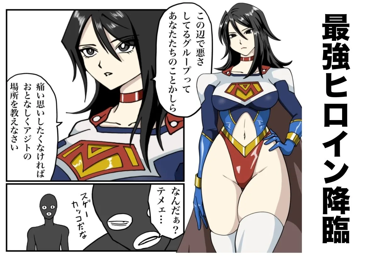 バトルエンジェル  ミーティア  エンドレスペイン〜終わりなき地獄〜 画像1