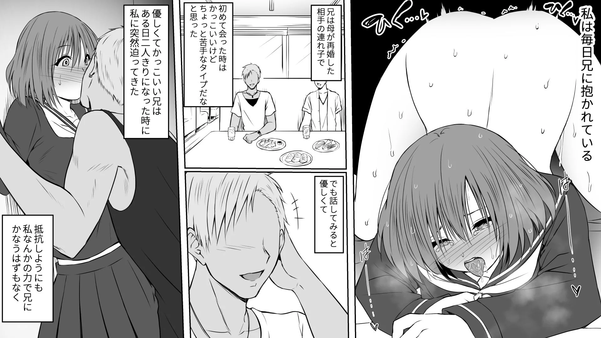 妹（わたし）の友達はヤリチン兄に堕とされる 画像4