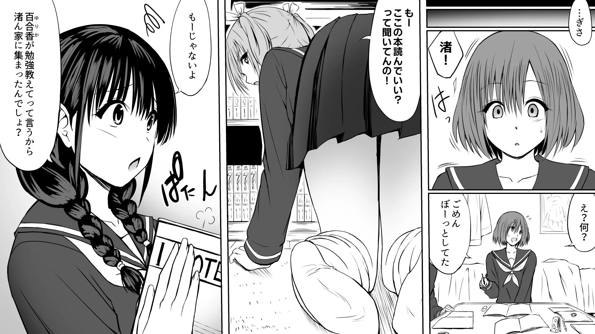 妹（わたし）の友達はヤリチン兄に堕とされる 画像8
