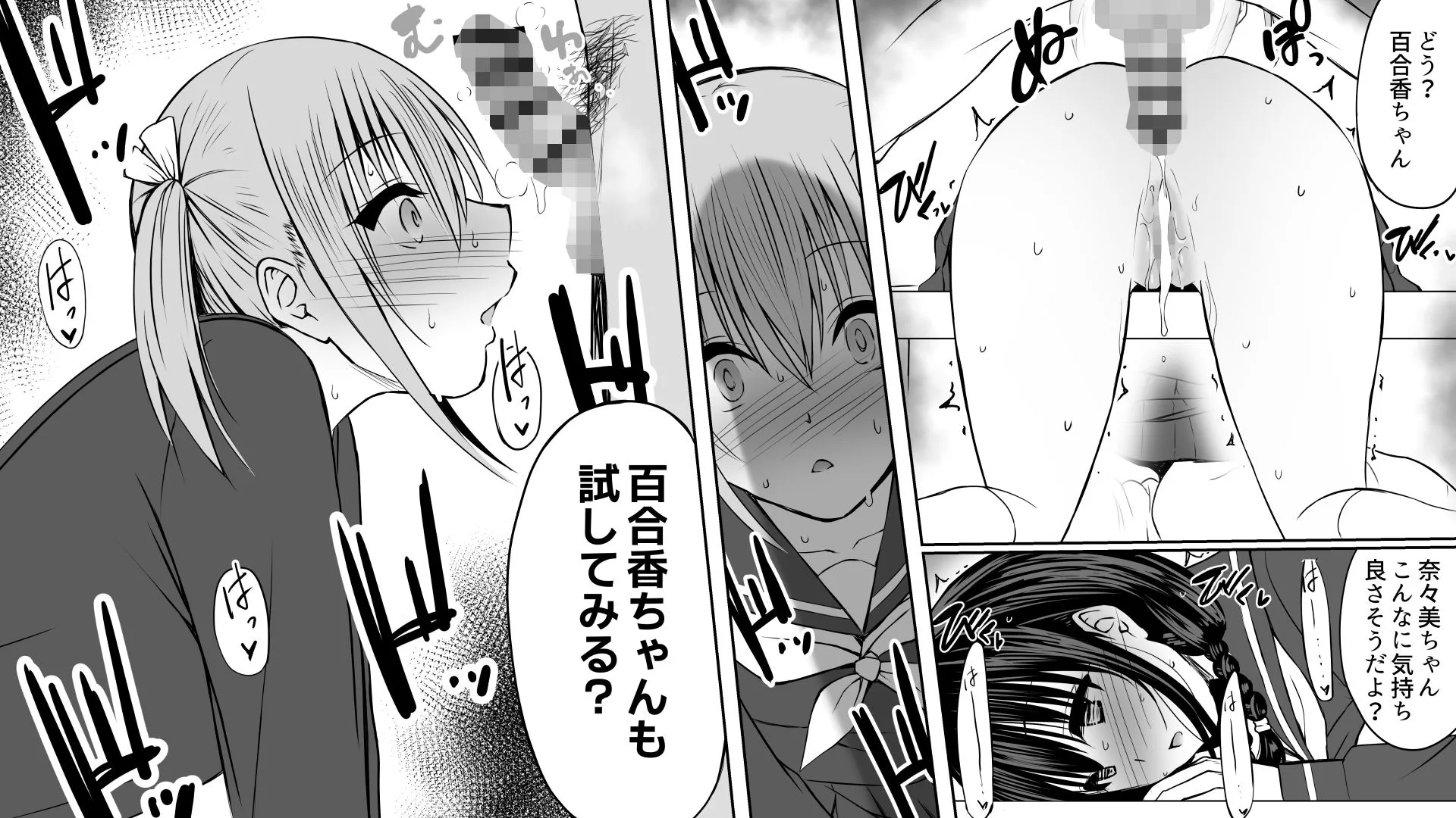 妹（わたし）の友達はヤリチン兄に堕とされる 画像10