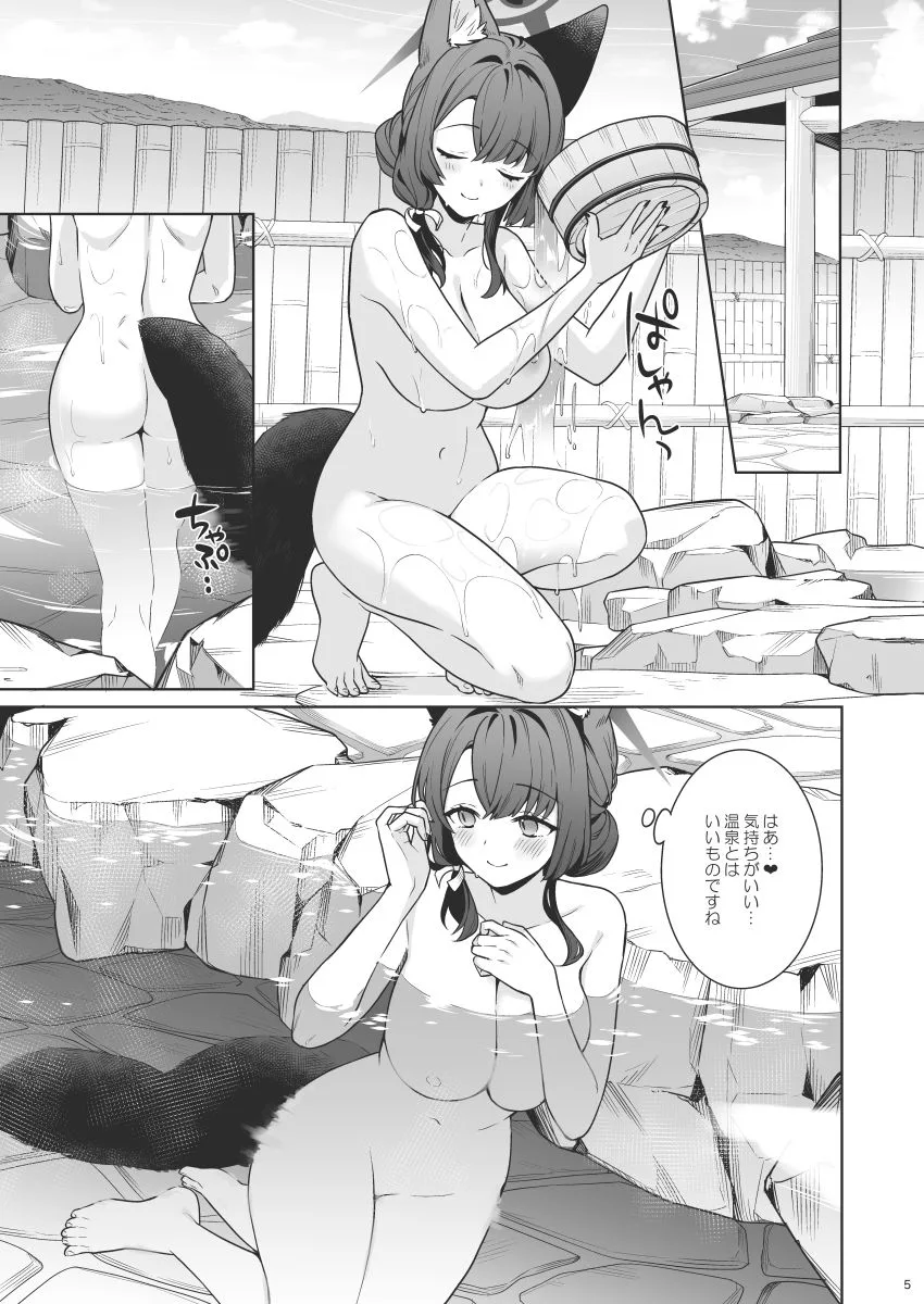 純情恋情発情狐5 画像2