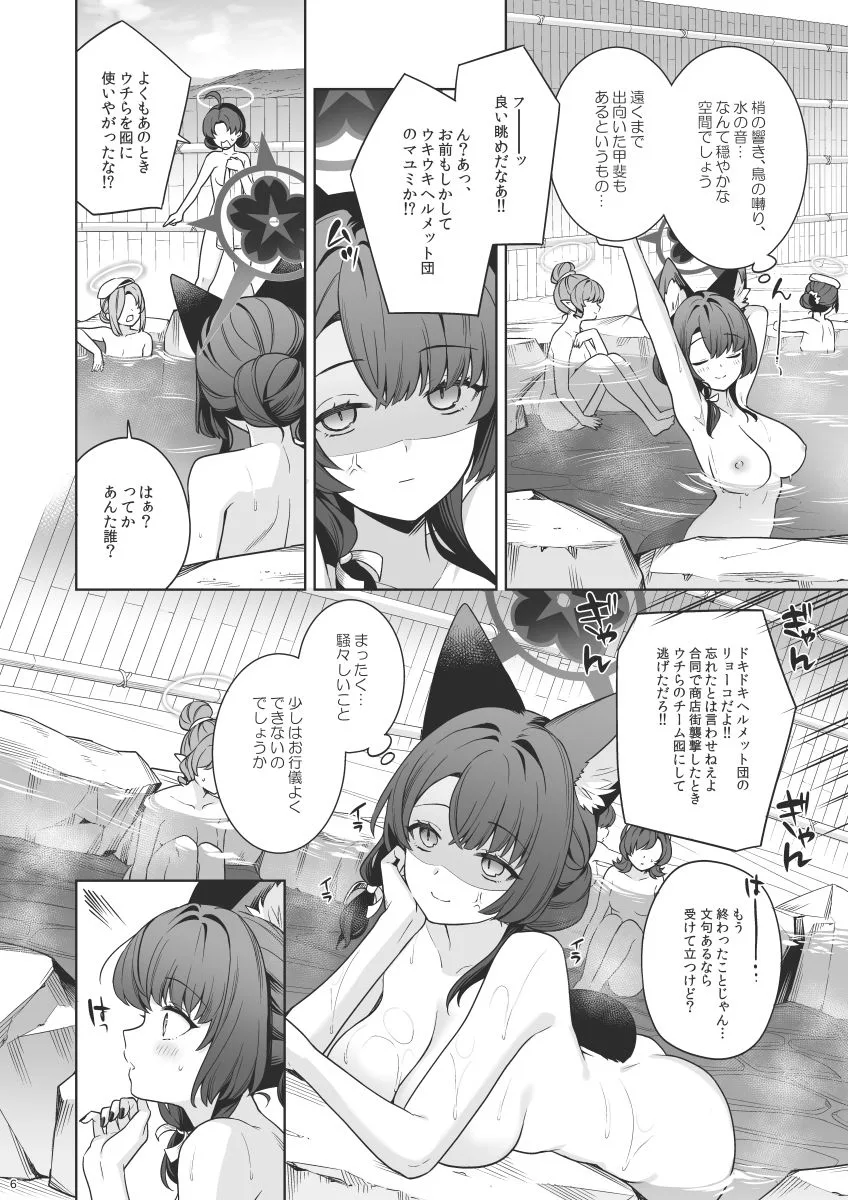 純情恋情発情狐5 画像3