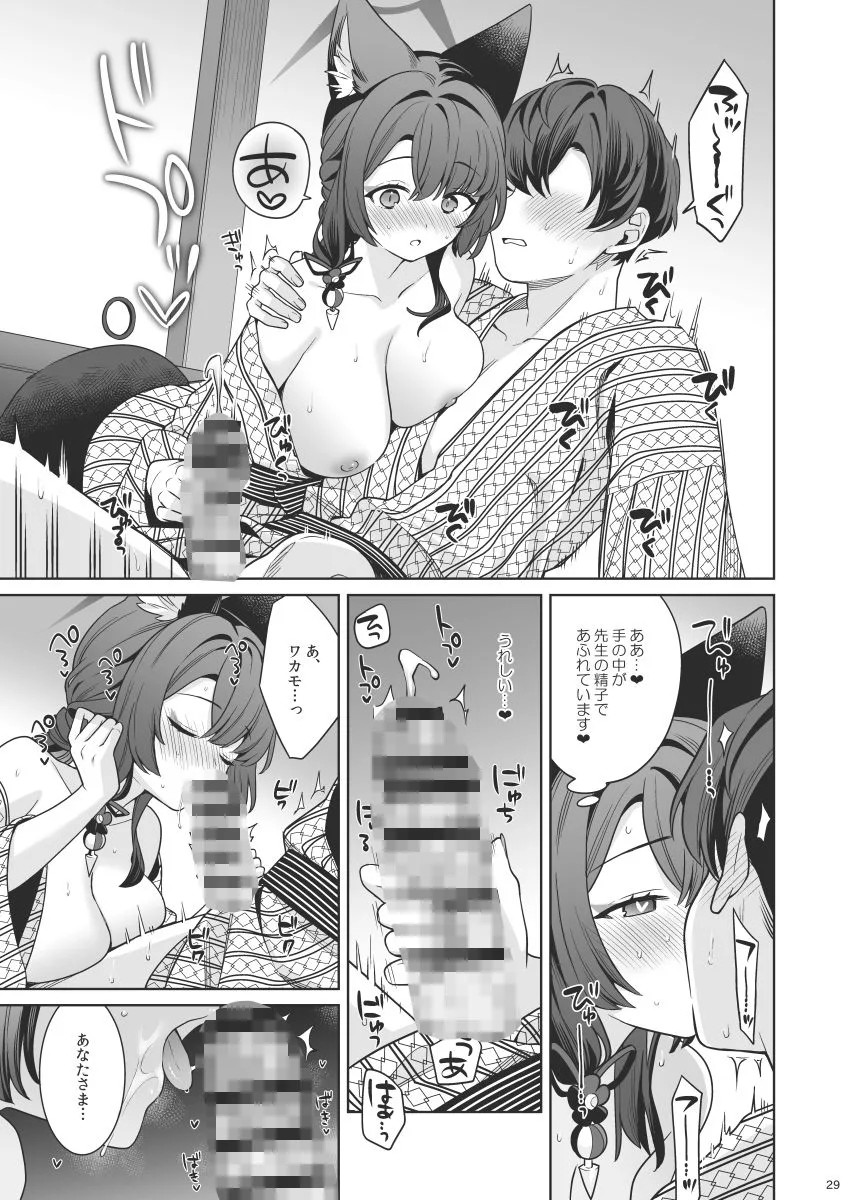 純情恋情発情狐5 画像8