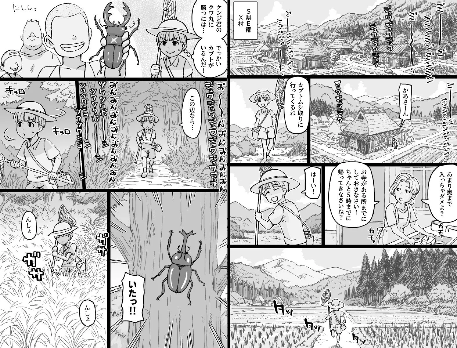 かごめ 画像1