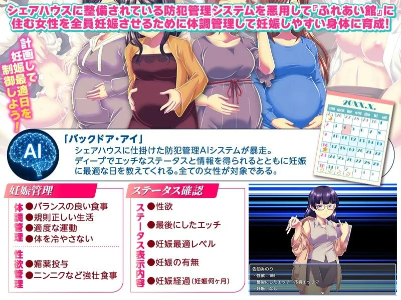 妊娠管理SLG ファミリーシェアハウス  ふれあい館 画像4