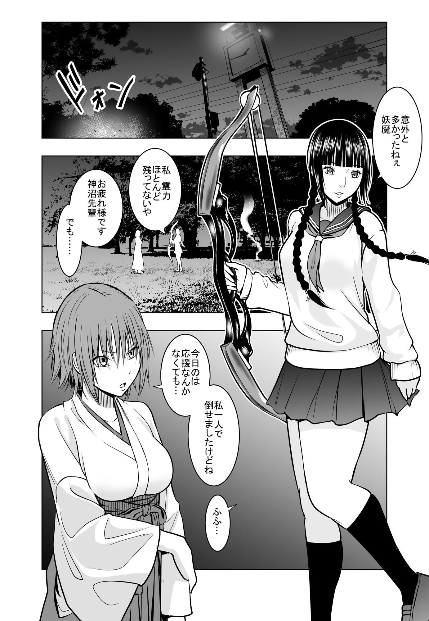 神沼月子の油断 画像1