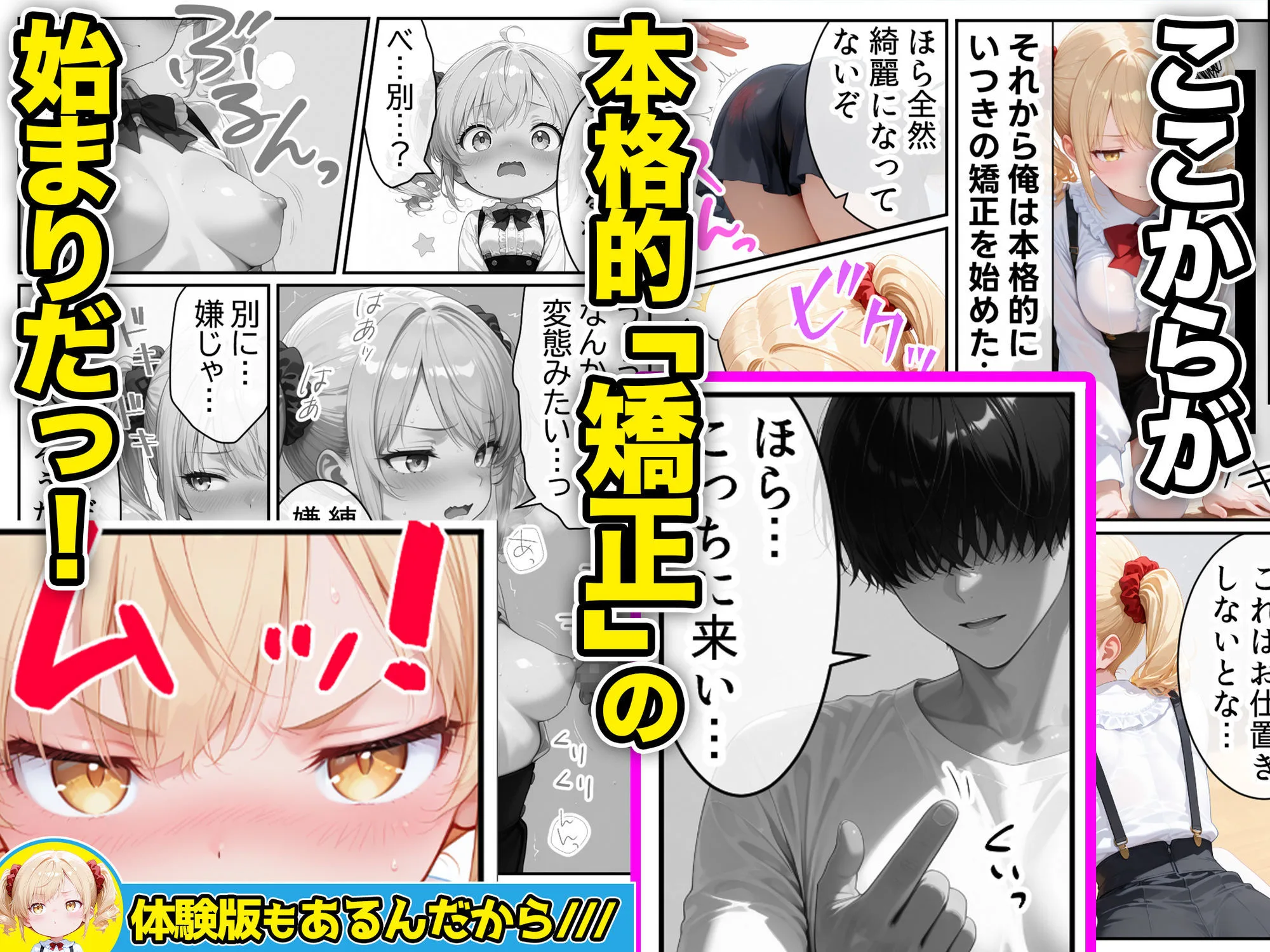 庶民をバカにしてた没落令嬢の幼馴染を俺だけのメイドに調教した話〜後編〜 画像1