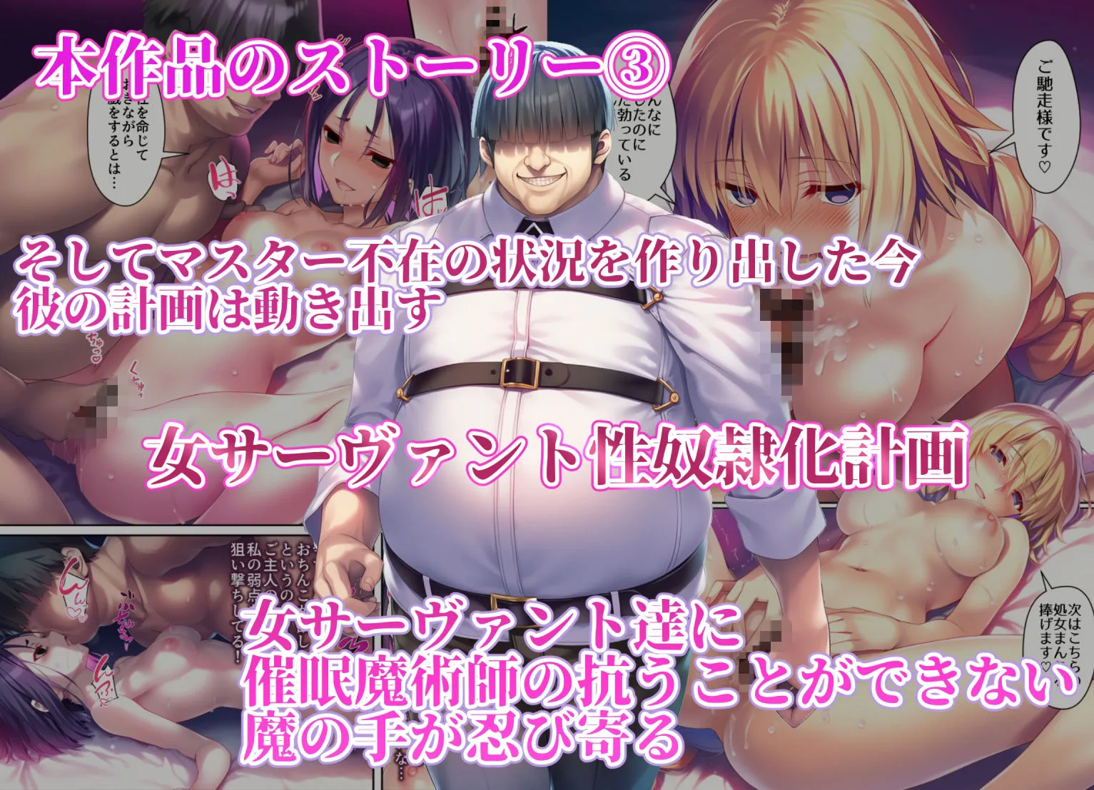 女サーヴァントvs催●魔術師 Extra編 画像3