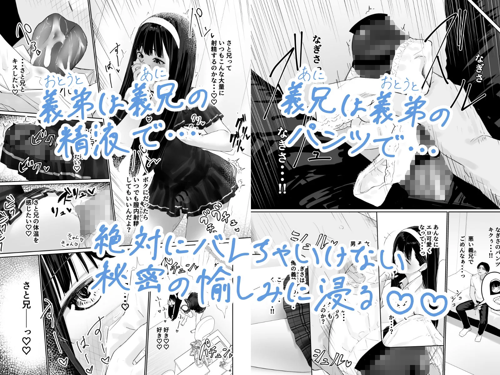 なぎさくんは義兄に抱かれたい 画像2