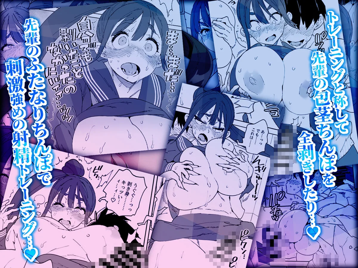 ふたなり先輩マジ早漏 画像3