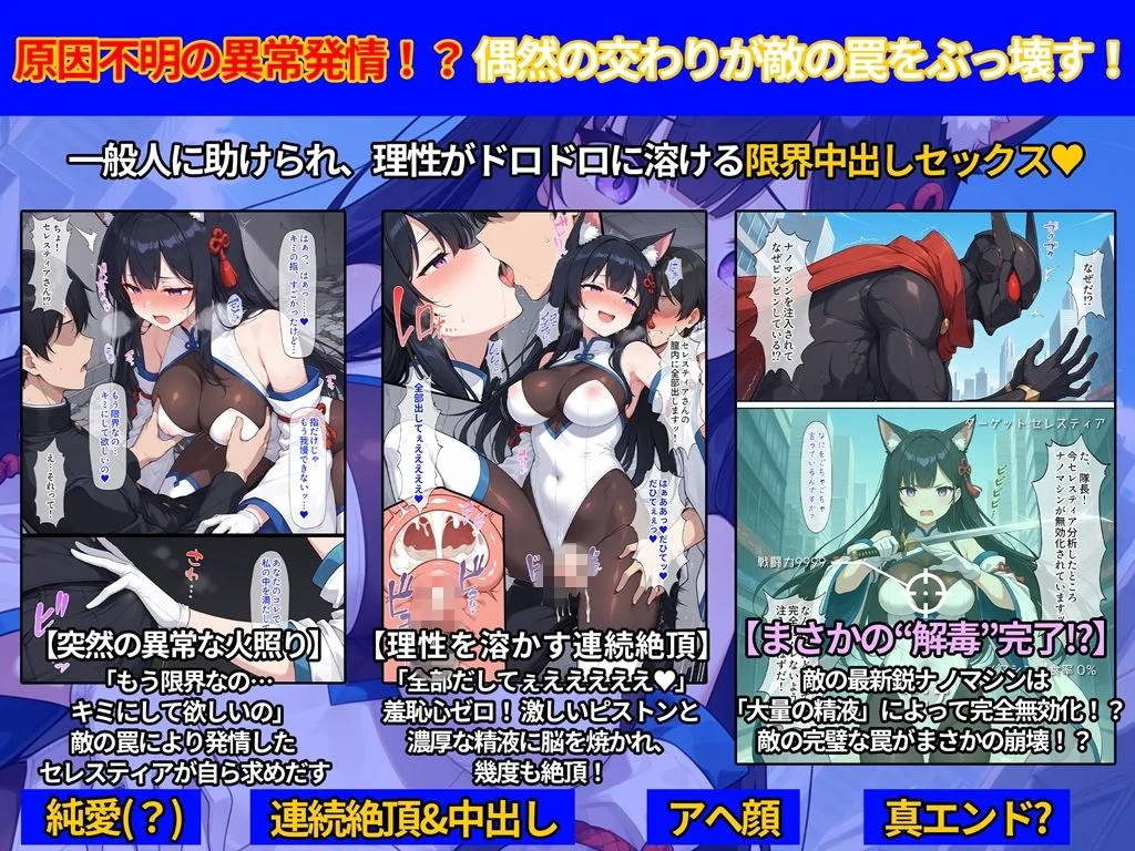 氷華戦姫セレスティア Another tales 画像5