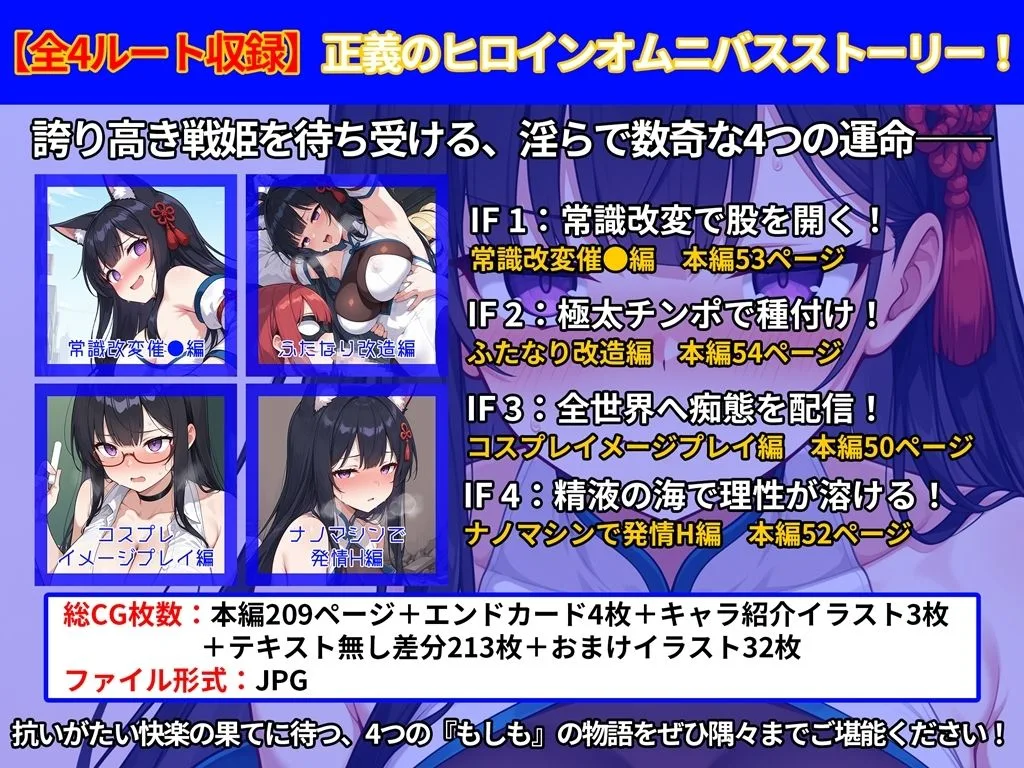 氷華戦姫セレスティア Another tales 画像6