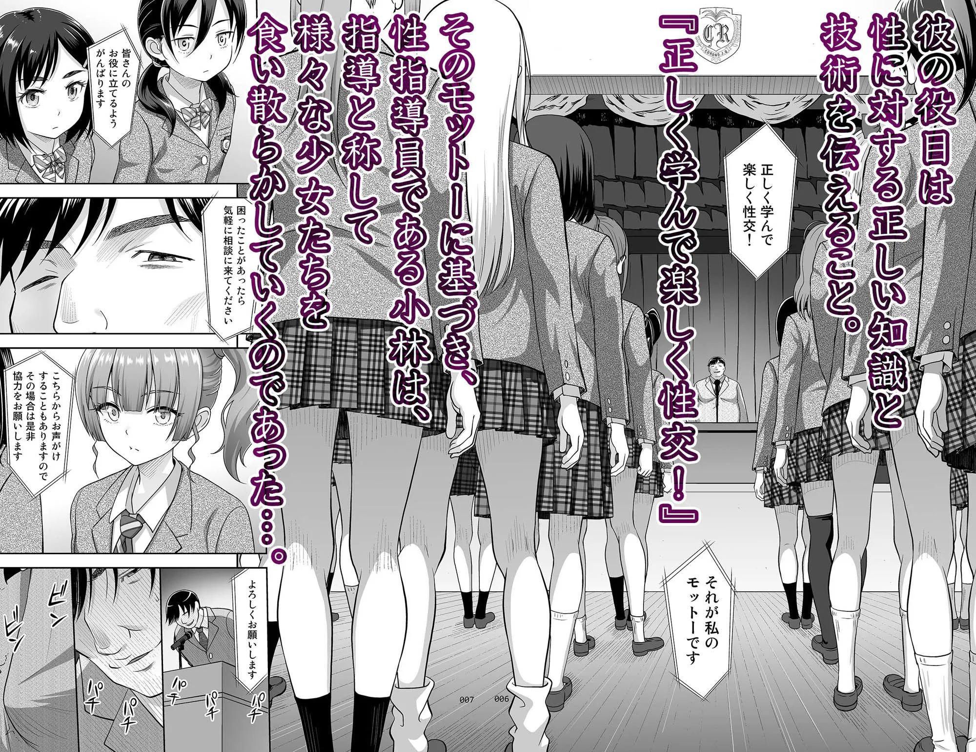 性指導員のお仕事 総集編1 画像2