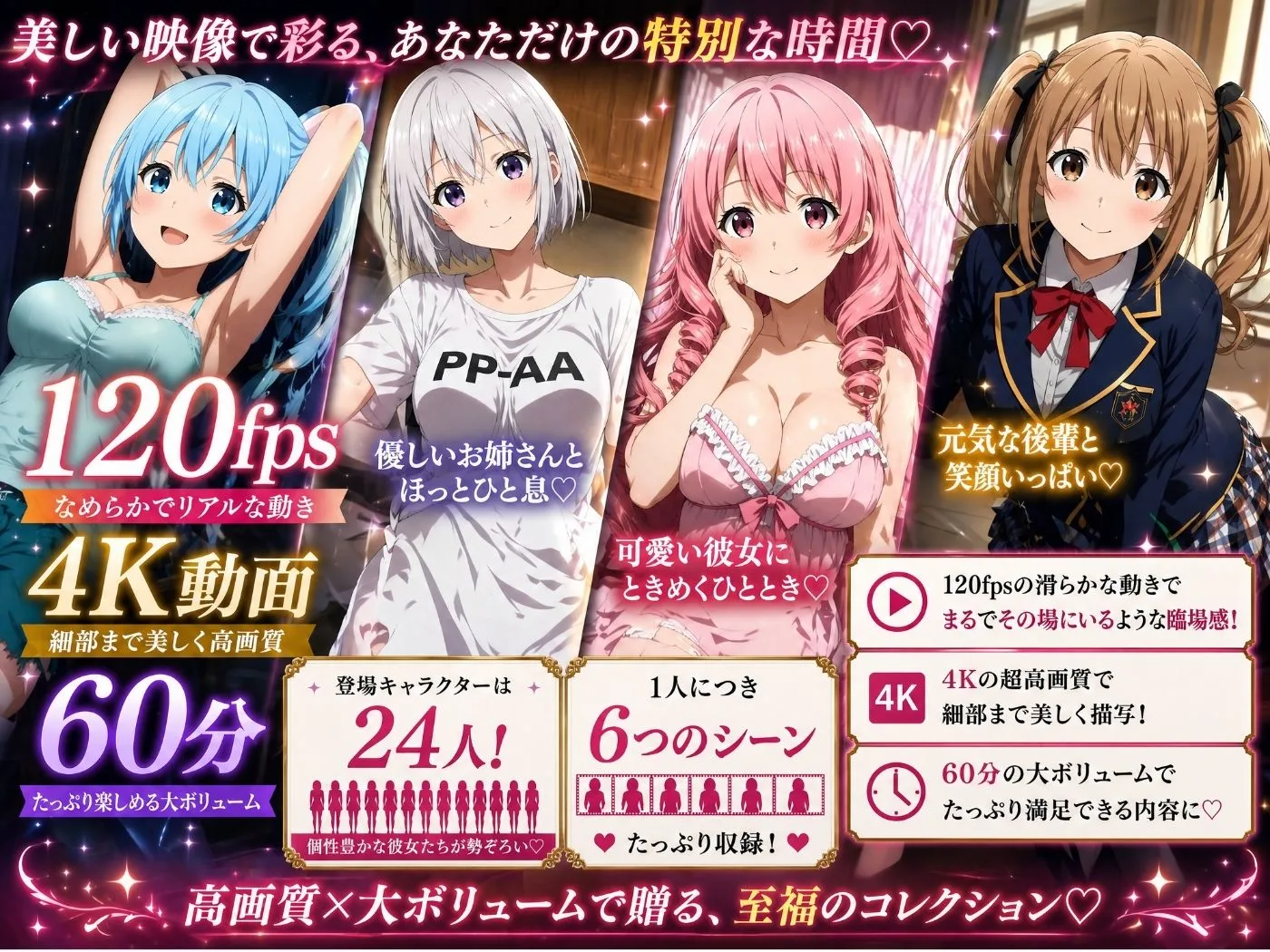 【美麗4K】3年1組あなたの彼女 〜学園生活で出会う最高の彼女たちとの物語〜【ED付き】 画像1