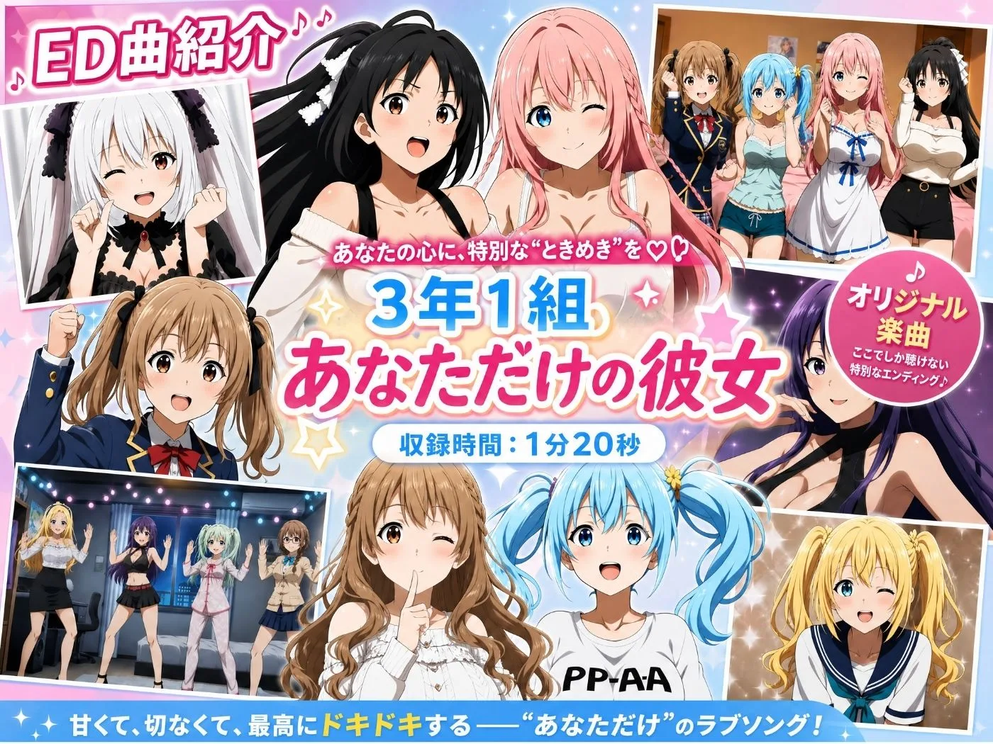 【美麗4K】3年1組あなたの彼女 〜学園生活で出会う最高の彼女たちとの物語〜【ED付き】 画像6