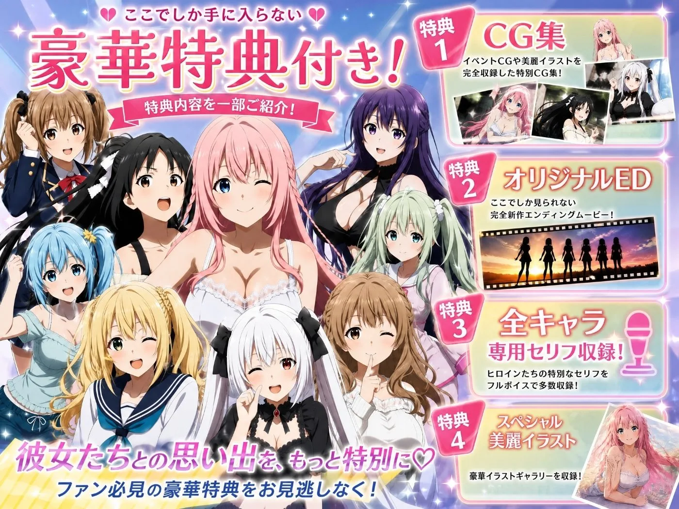 【美麗4K】3年1組あなたの彼女 〜学園生活で出会う最高の彼女たちとの物語〜【ED付き】 画像7