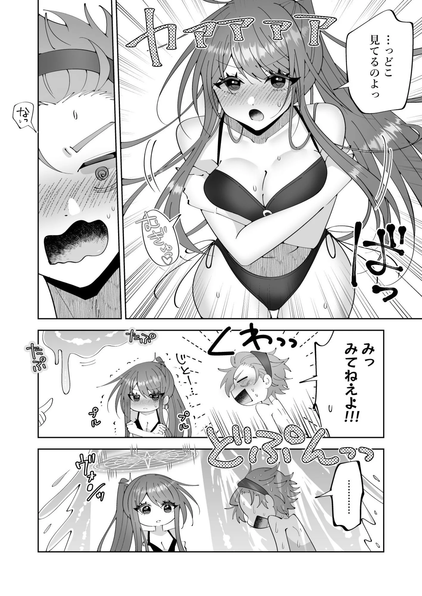催●魔法でおっぱい晒して全国の男子のオカズになれよ 画像3