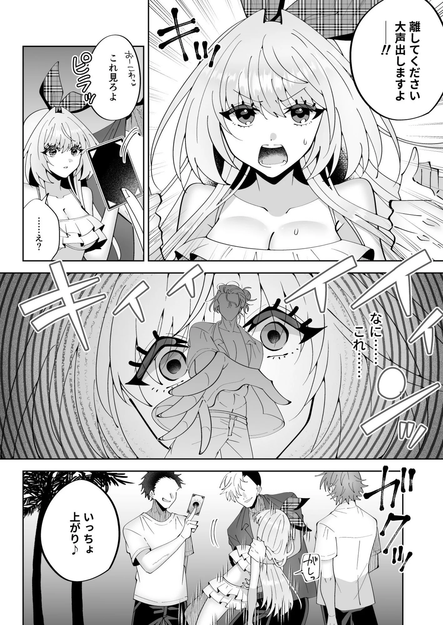 催●魔法でおっぱい晒して全国の男子のオカズになれよ 画像6